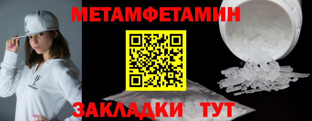 Амфетамин  Вход с VPN  Шадринск  Амфетамин Premium  Amphetamine 