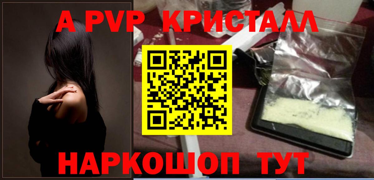 APVP мука  Alpha PVP Соль  Шадринск  Alfa_PVP VHQ  Вход с VPN 