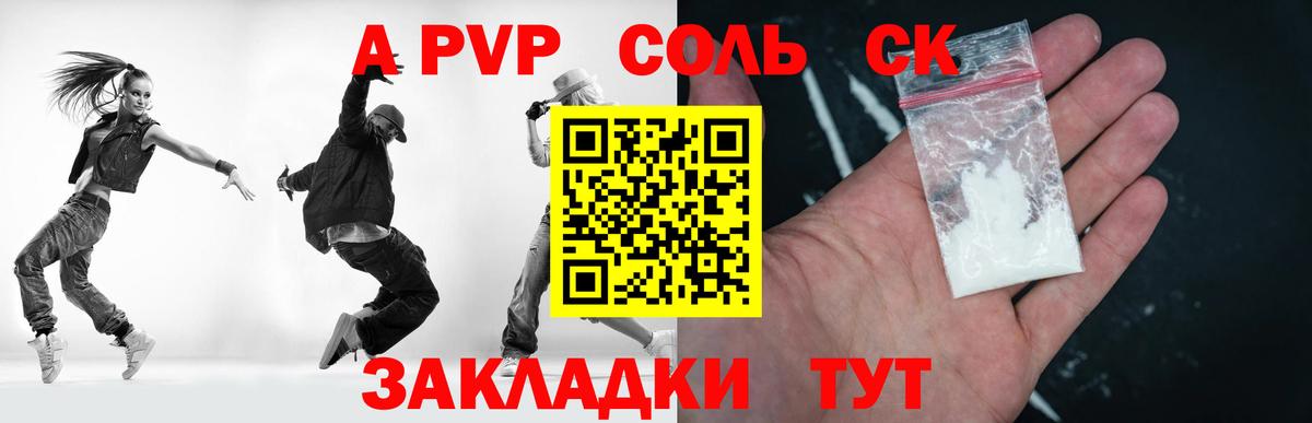 Alpha-PVP мука Шадринск