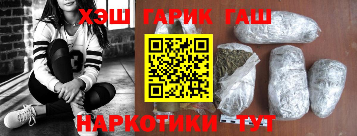 Шадринск  ГАШ AMNESIA HAZE  Вход с VPN 