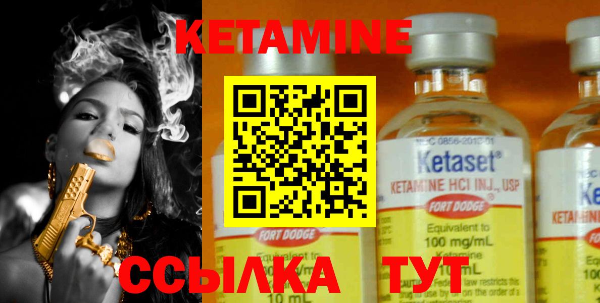 КЕТАМИН VHQ Шадринск