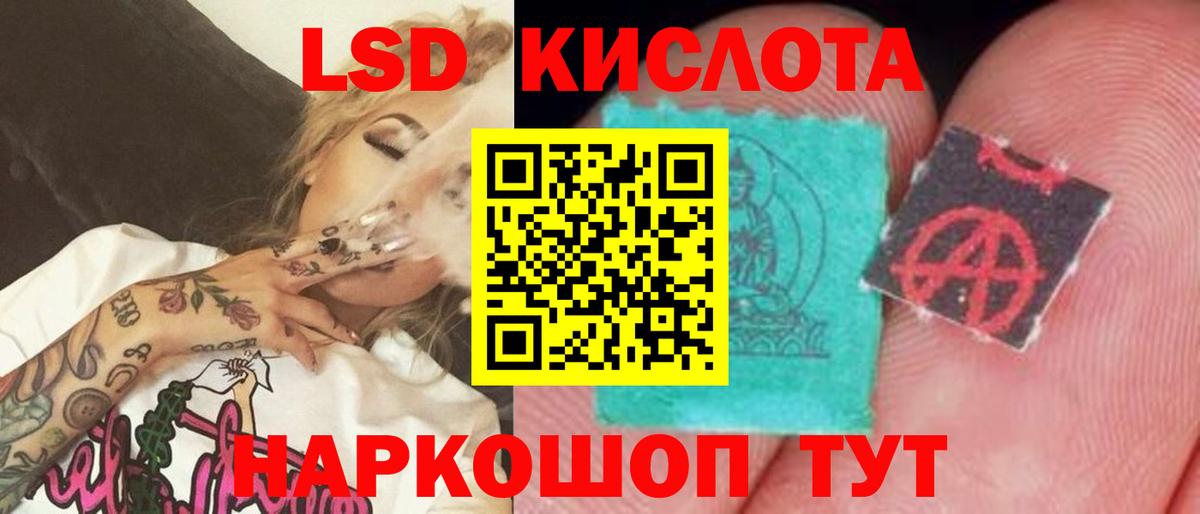 Лсд 25 экстази ecstasy  LSD-25 экстази ecstasy  Вход с VPN  Шадринск 
