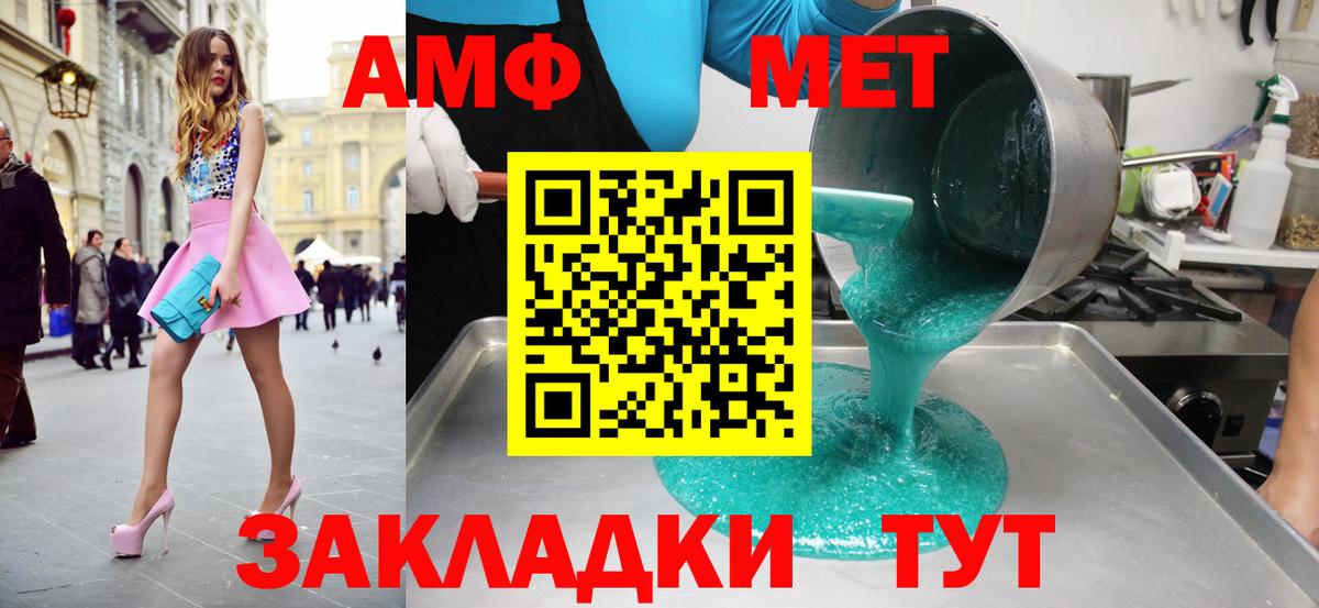 МЕТАМФЕТАМИН кристалл Шадринск