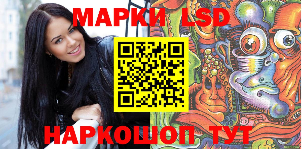 Шадринск  Марки 25I-NBOMe 1,8мг  Марки 25I-NBOMe 1,8мг  Марки 25I-NBOMe  Вход с VPN 