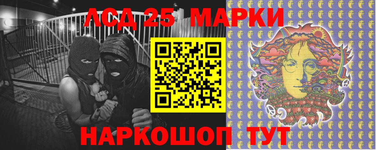 Марки NBOMe 1,5мг Шадринск