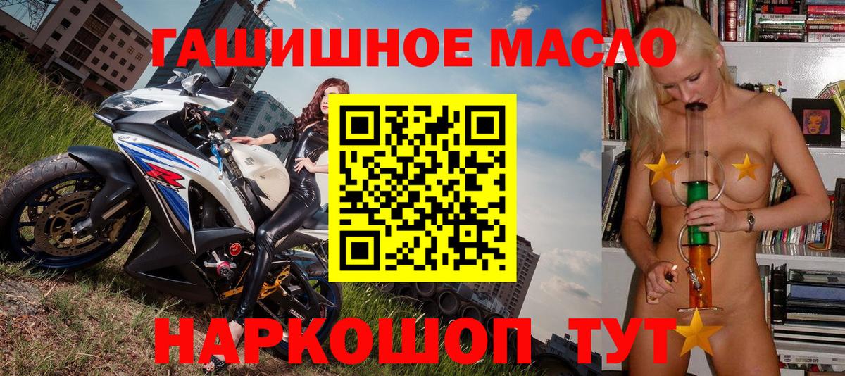 ТГК гашишное масло  Вход с VPN  Шадринск 