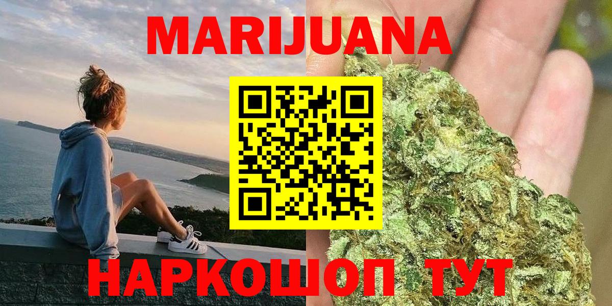 Шадринск  Марихуана план  МАРИХУАНА планчик  Вход с VPN  Каннабис LSD WEED 