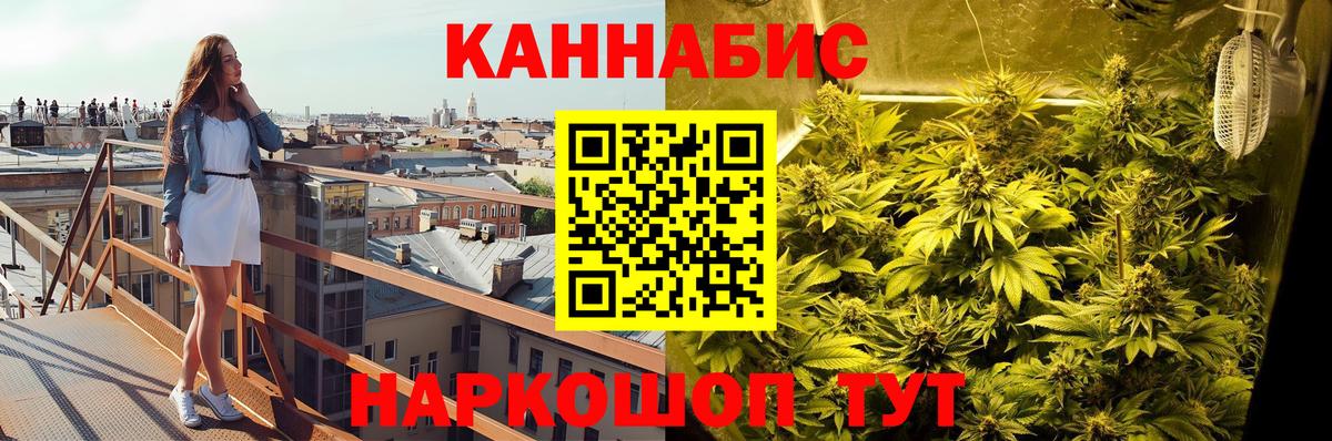Канабис SATIVA & INDICA Шадринск